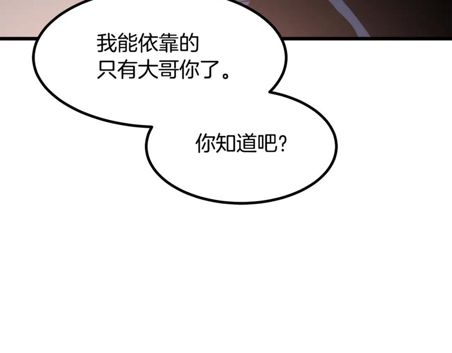 《重生为剑神的我》第32话 第105页