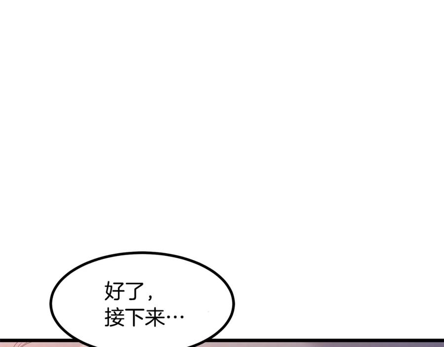 《重生为剑神的我》第32话 第194页