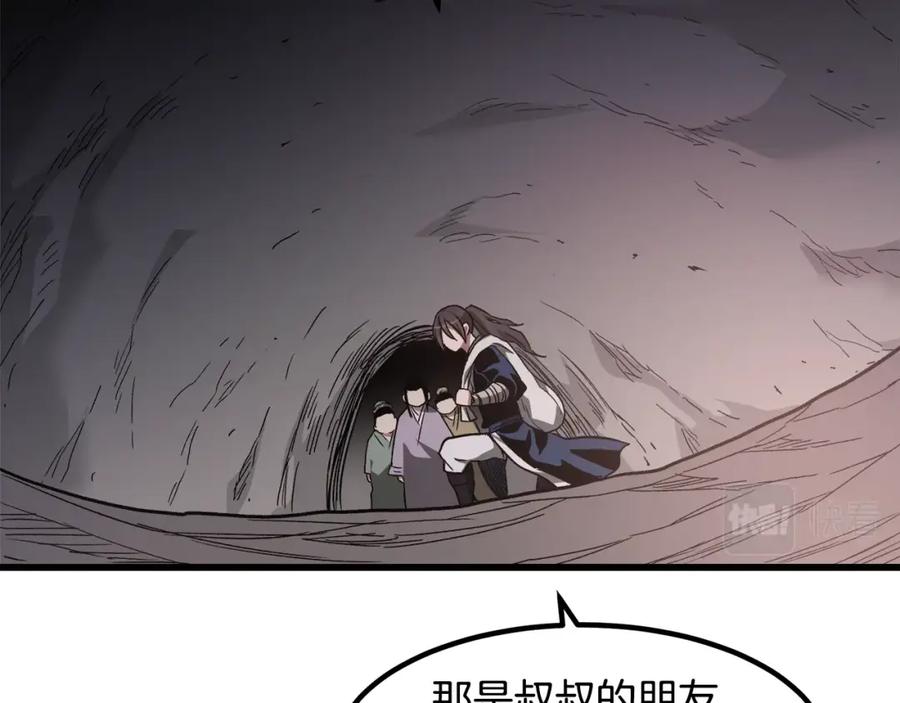 《重生为剑神的我》第32话 第187页