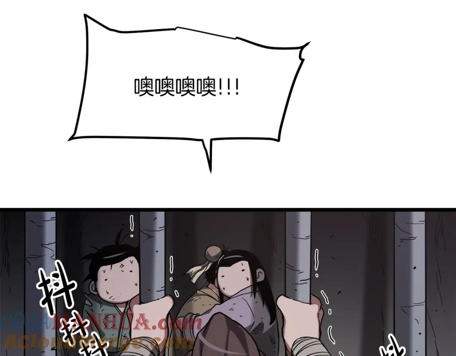 《重生为剑神的我》第32话 第152页