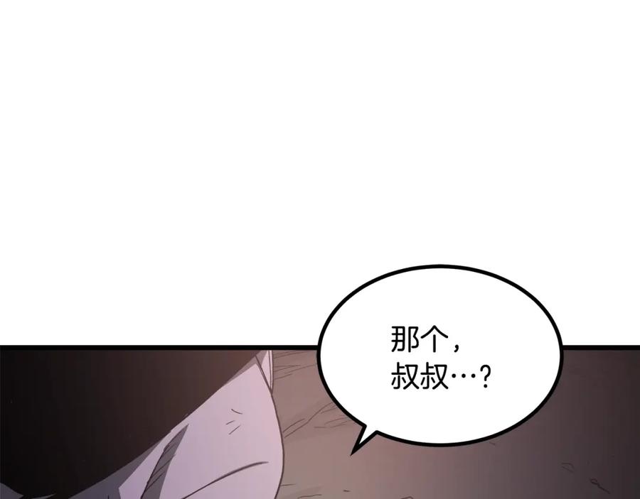 《重生为剑神的我》第32话 第171页