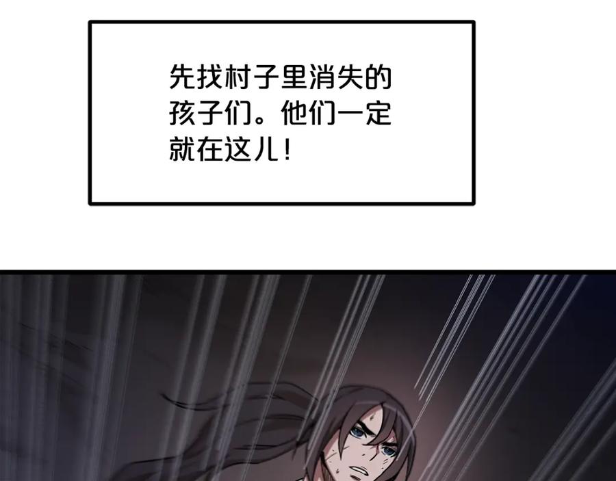 《重生为剑神的我》第32话 第115页