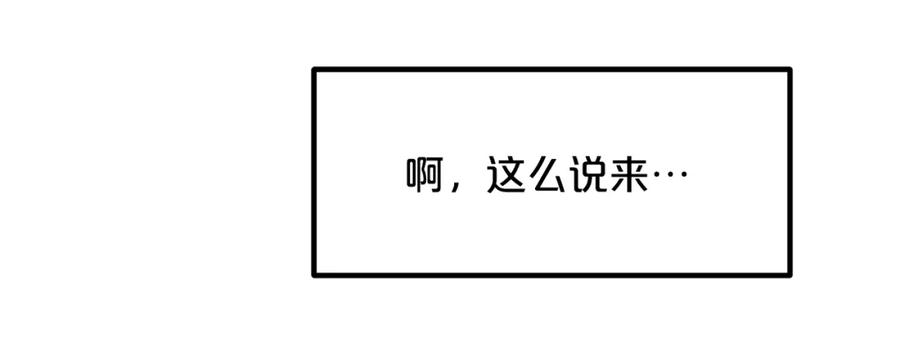《重生为剑神的我》第32话 第178页