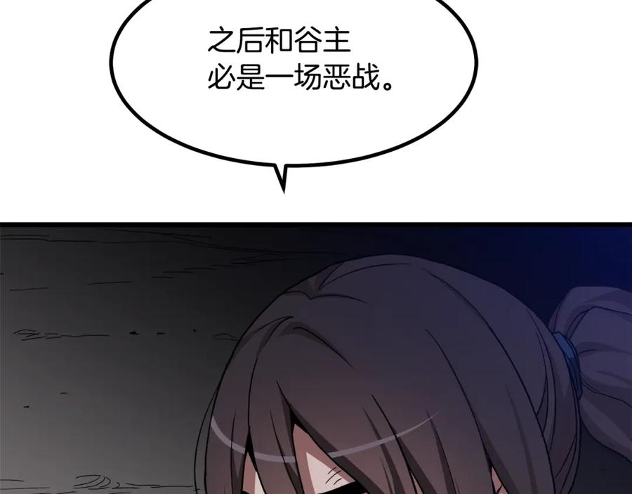 《重生为剑神的我》第32话 第103页
