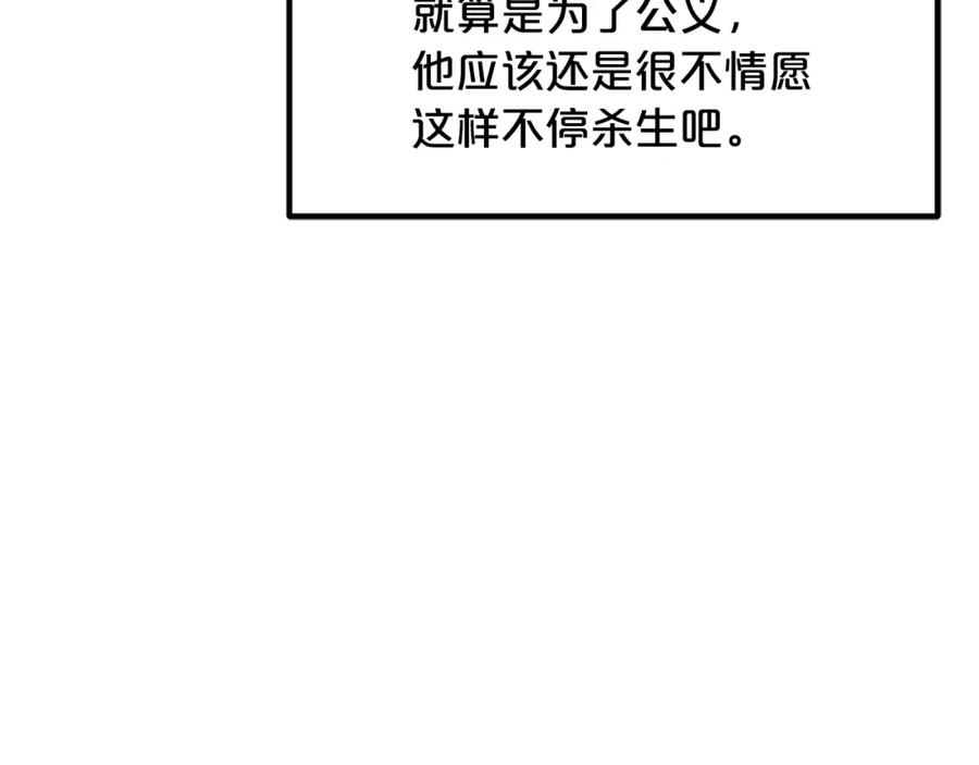《重生为剑神的我》第32话 第74页