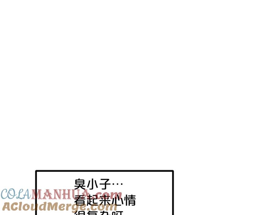 《重生为剑神的我》第32话 第72页