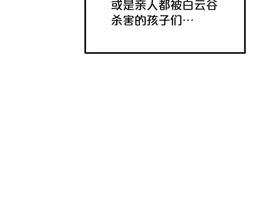 《重生为剑神的我》第32话 第182页