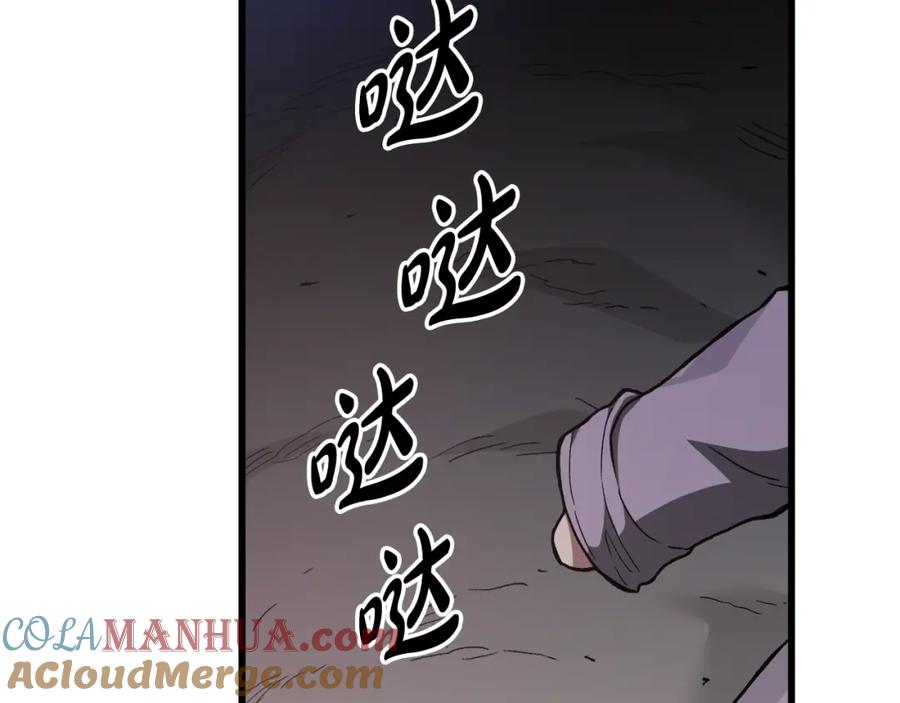 《重生为剑神的我》第32话 第192页