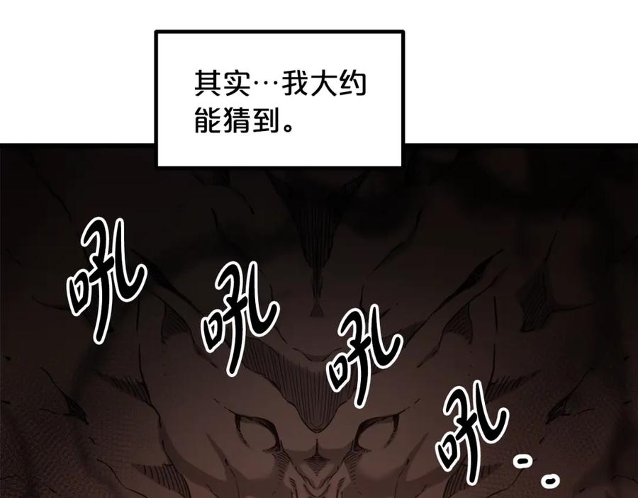 《重生为剑神的我》第32话 第89页
