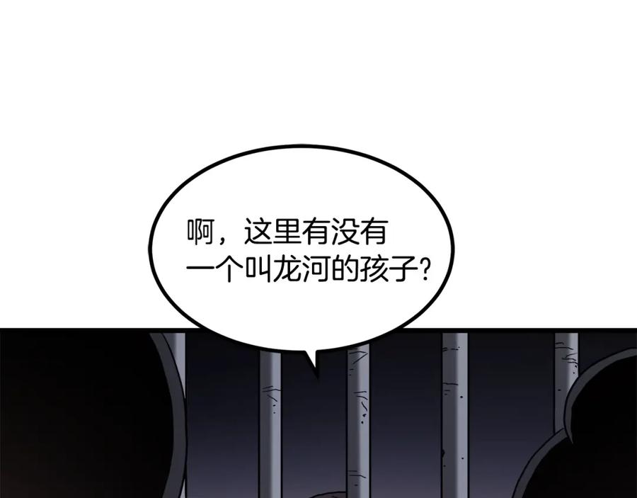 《重生为剑神的我》第32话 第129页