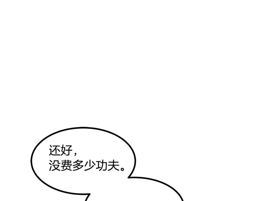 《重生为剑神的我》第32话 第126页