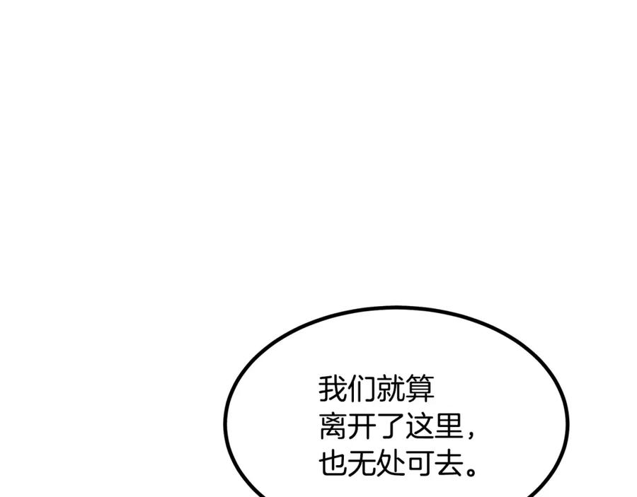 《重生为剑神的我》第32话 第173页