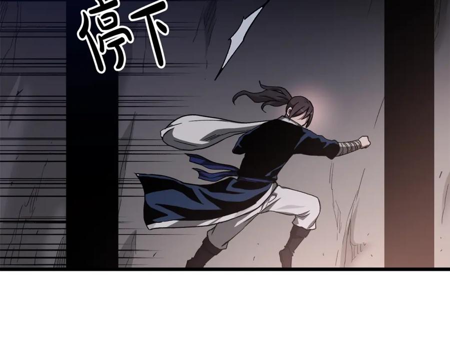 《重生为剑神的我》第32话 第119页