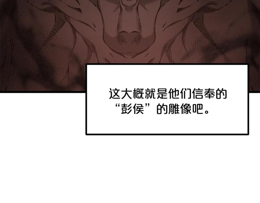 《重生为剑神的我》第32话 第90页