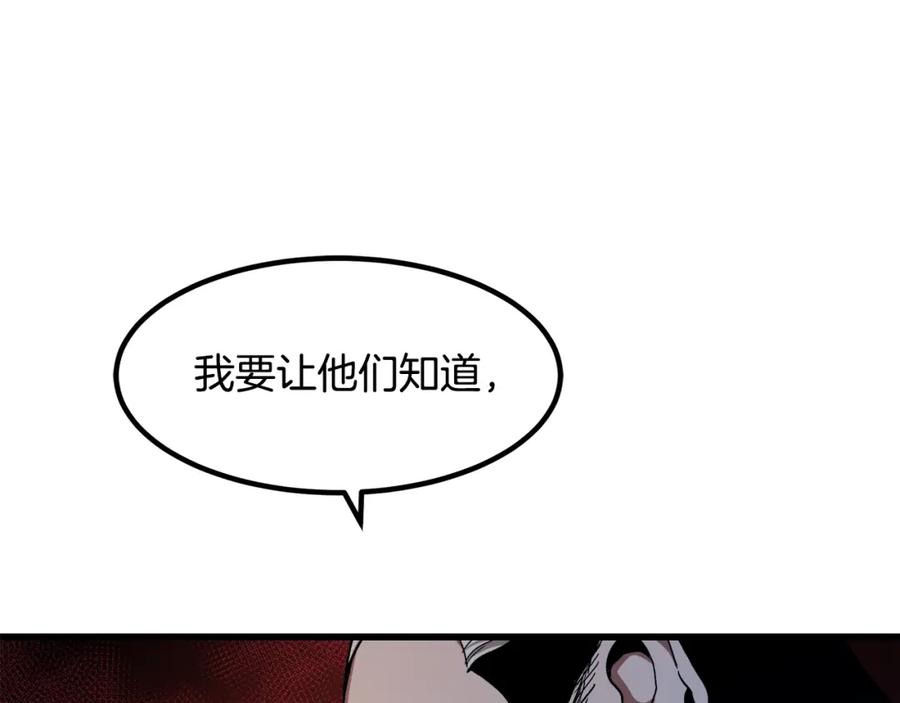 《重生为剑神的我》第32话 第42页
