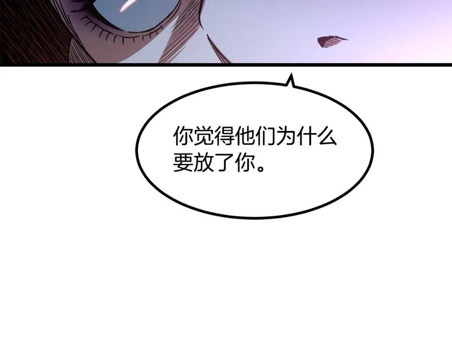 《重生为剑神的我》第32话 第23页