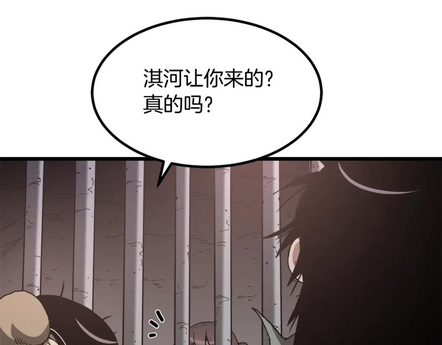 《重生为剑神的我》第32话 第138页