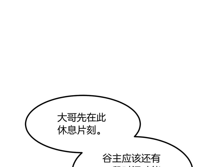 《重生为剑神的我》第32话 第91页
