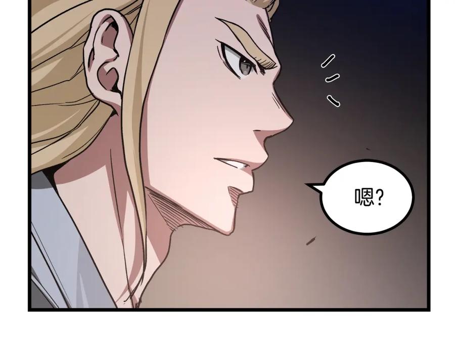 《重生为剑神的我》第32话 第101页