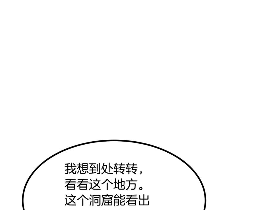 《重生为剑神的我》第32话 第94页
