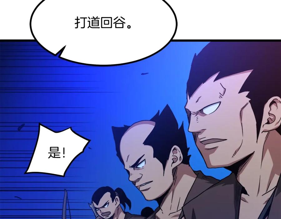 《重生为剑神的我》第32话 第39页