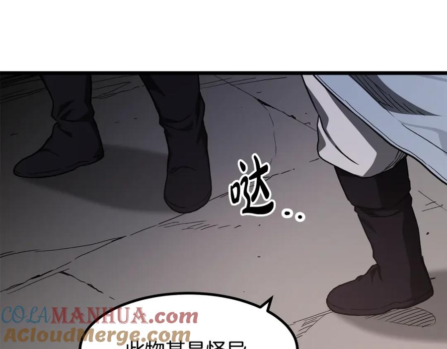 《重生为剑神的我》第32话 第84页