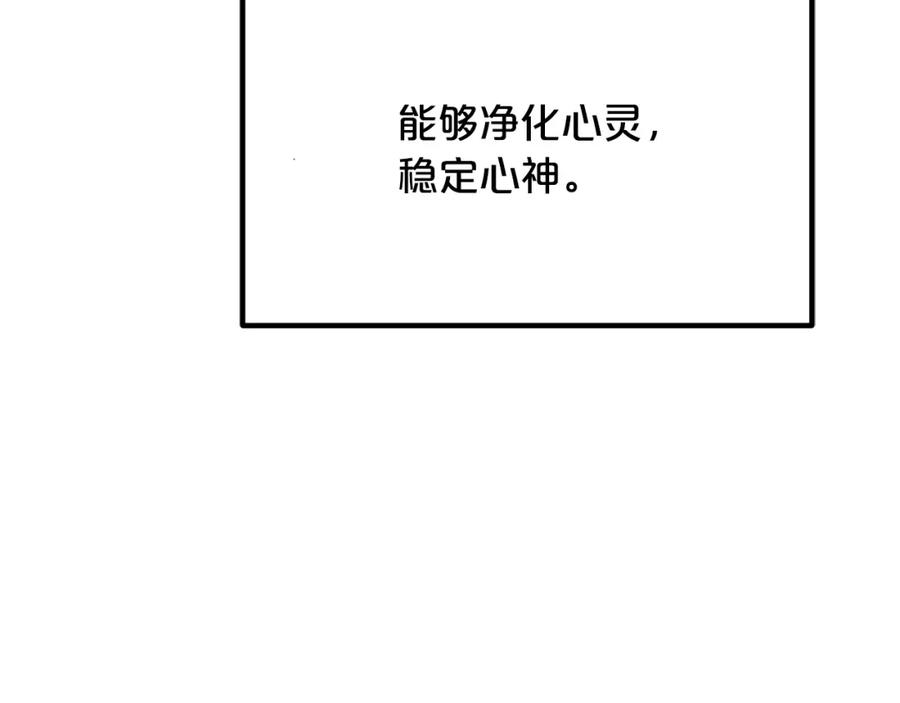 《重生为剑神的我》第33话 接下来就是 第144页