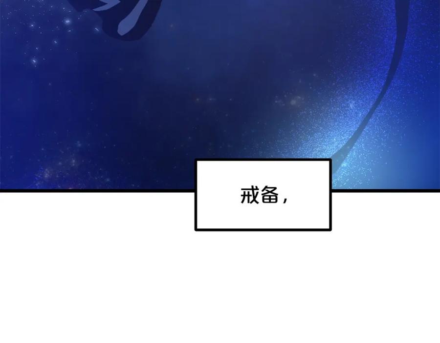 《重生为剑神的我》第33话 接下来就是 第103页