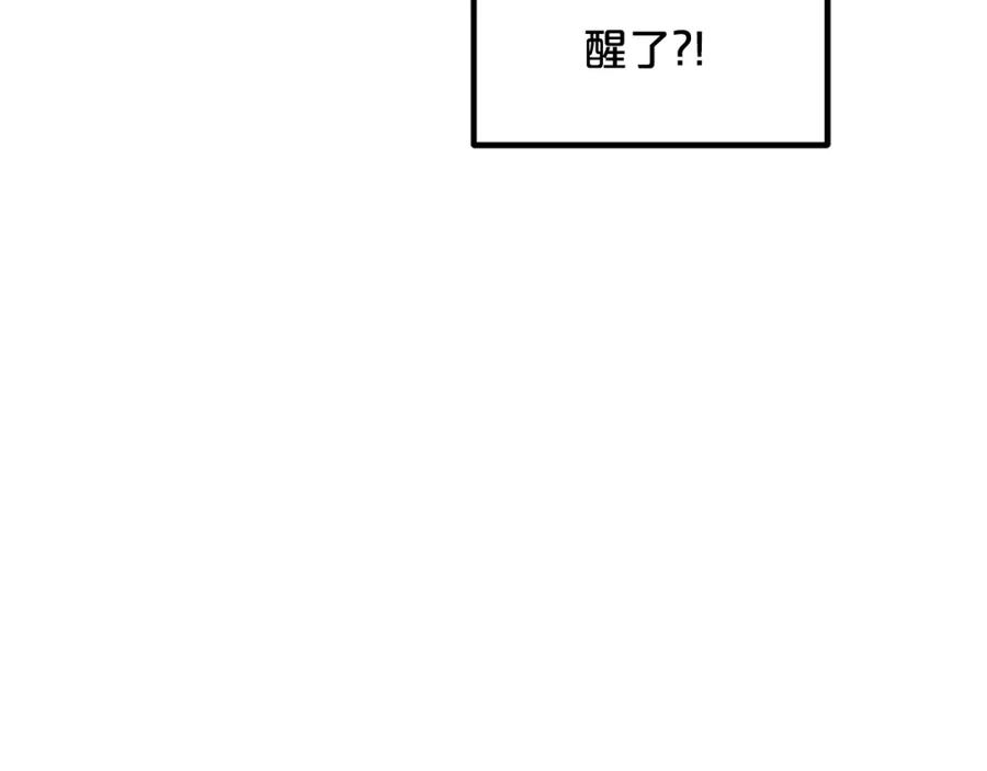 《重生为剑神的我》第33话 接下来就是 第58页