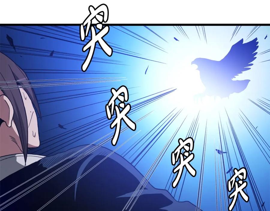 《重生为剑神的我》第33话 接下来就是 第90页
