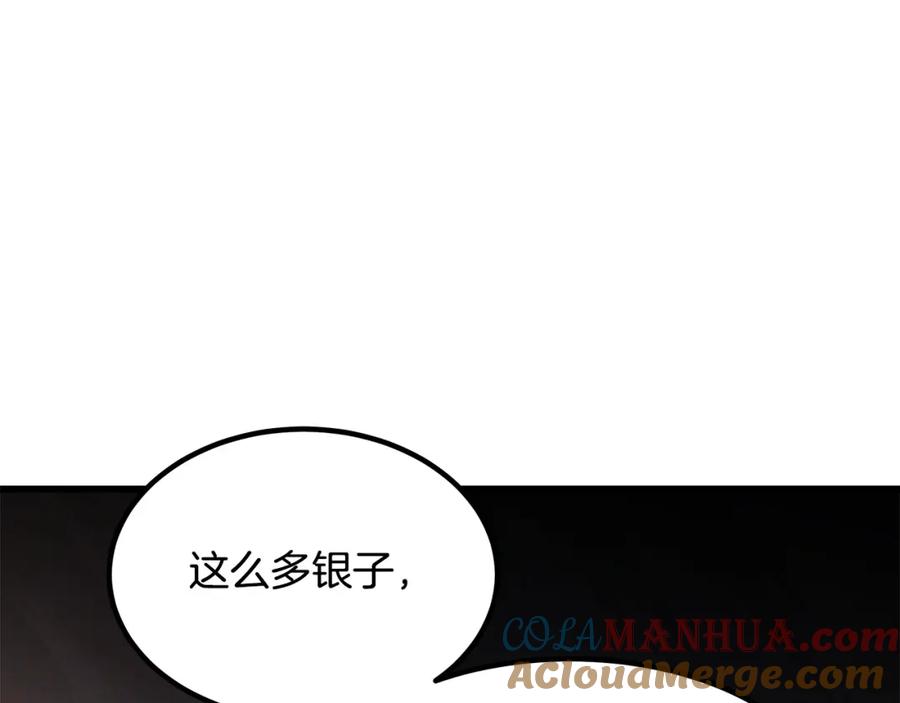 《重生为剑神的我》第33话 接下来就是 第173页