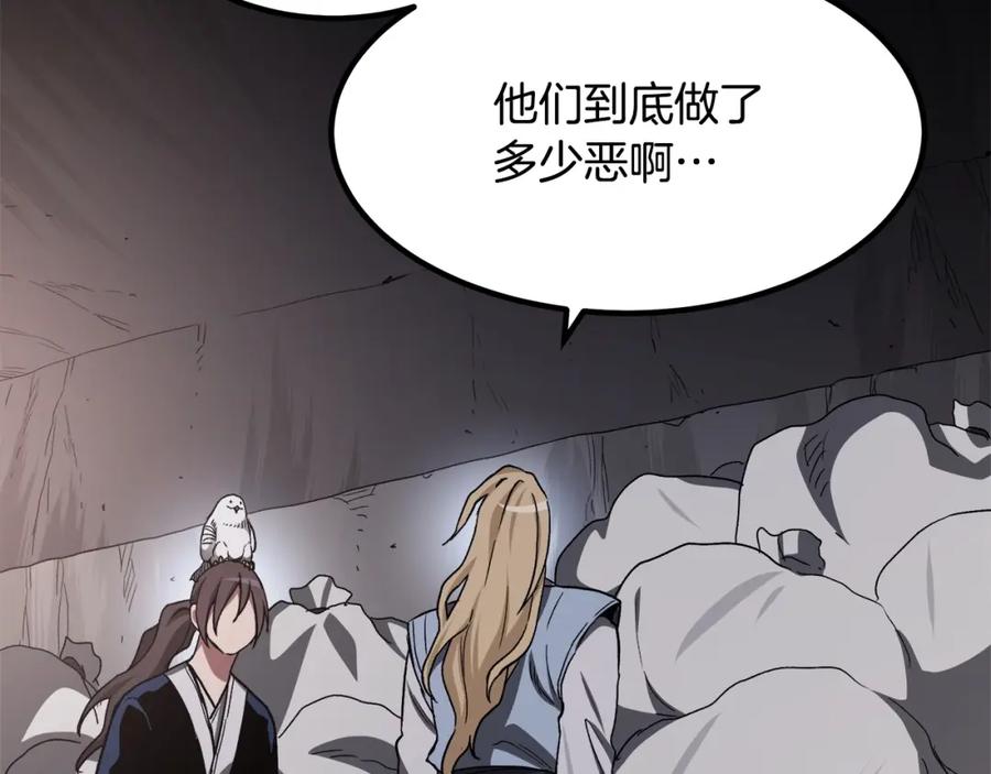 《重生为剑神的我》第33话 接下来就是 第174页