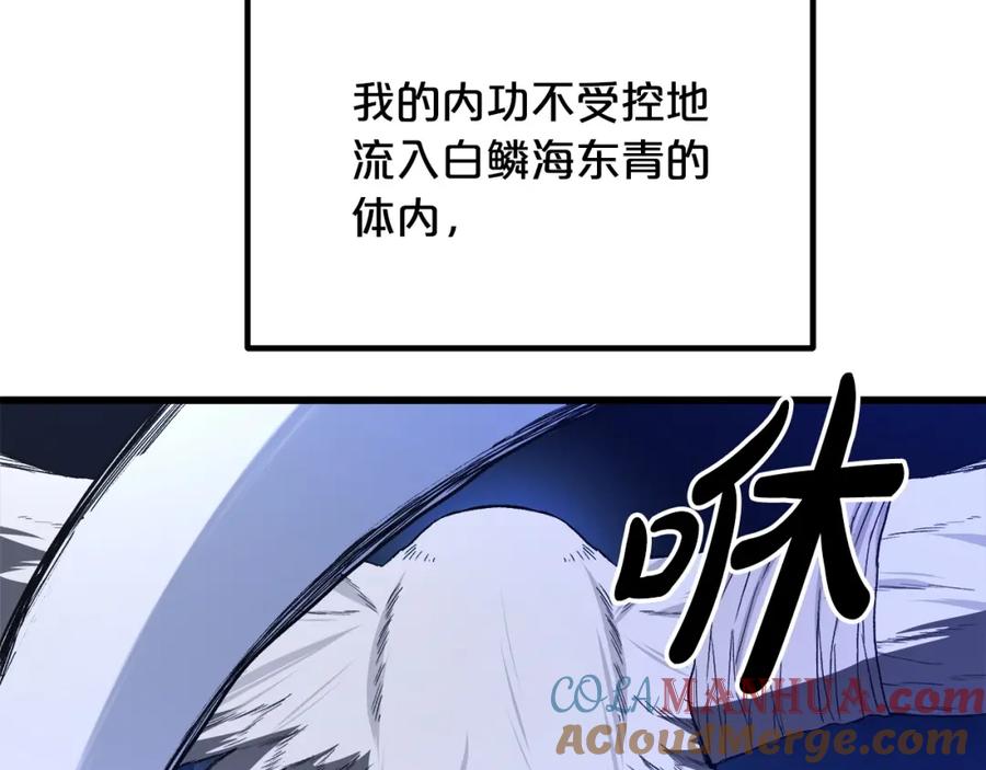 《重生为剑神的我》第33话 接下来就是 第117页