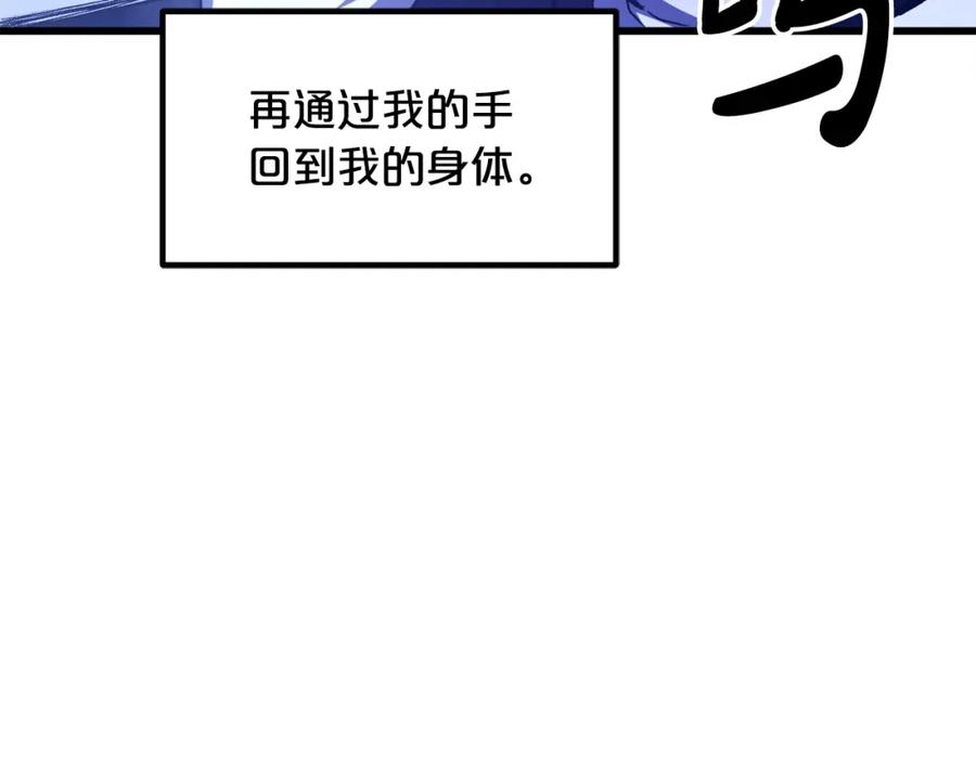 《重生为剑神的我》第33话 接下来就是 第120页