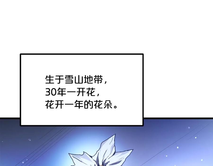 《重生为剑神的我》第33话 接下来就是 第34页