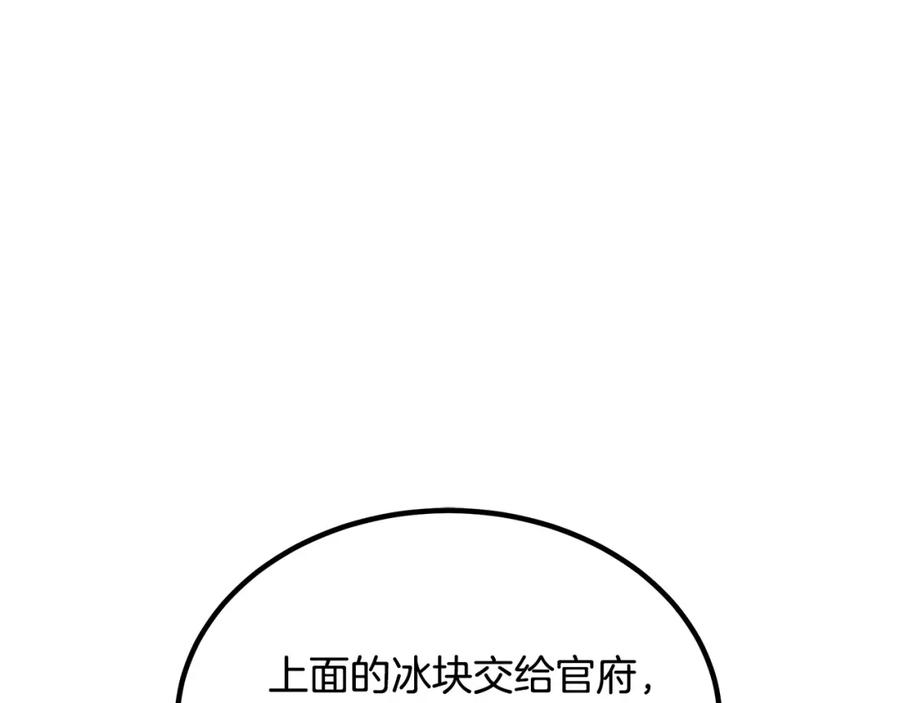 《重生为剑神的我》第33话 接下来就是 第186页