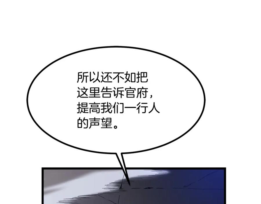 《重生为剑神的我》第33话 接下来就是 第19页