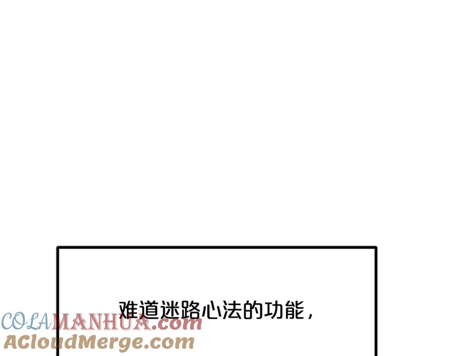 《重生为剑神的我》第33话 接下来就是 第149页