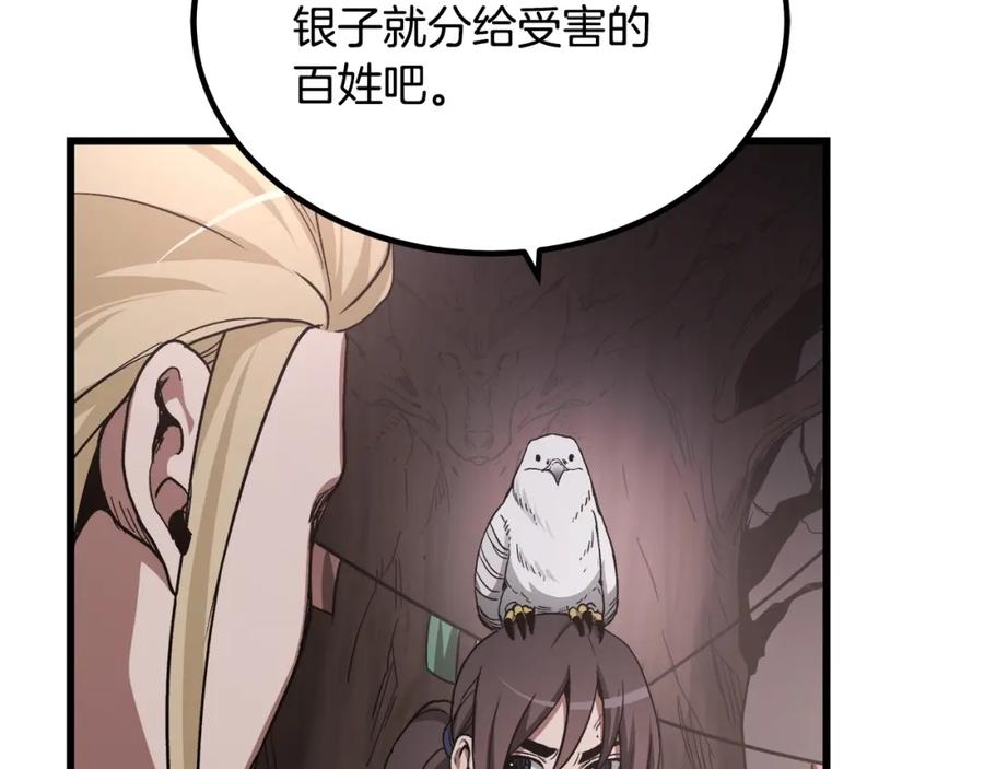 《重生为剑神的我》第33话 接下来就是 第187页