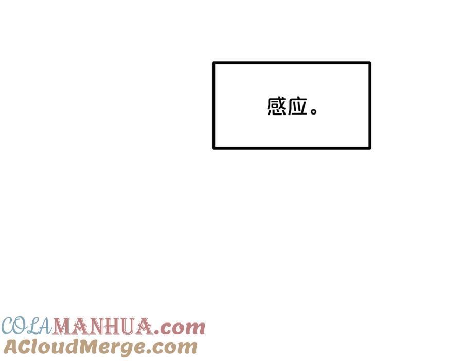 《重生为剑神的我》第33话 接下来就是 第133页