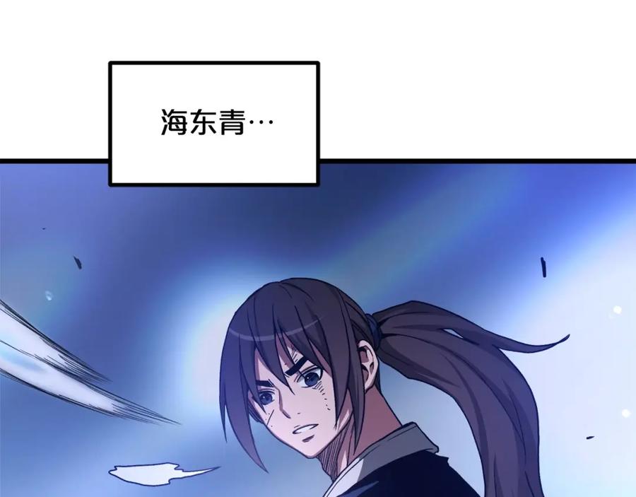 《重生为剑神的我》第33话 接下来就是 第56页