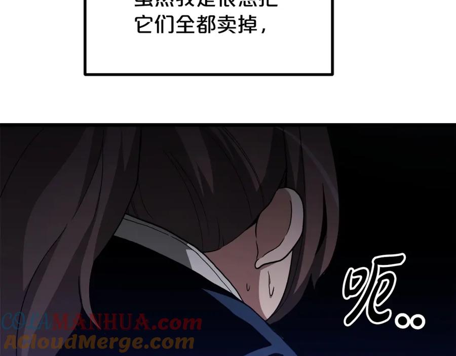 《重生为剑神的我》第33话 接下来就是 第17页