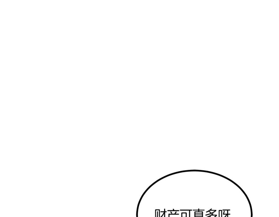 《重生为剑神的我》第33话 接下来就是 第170页