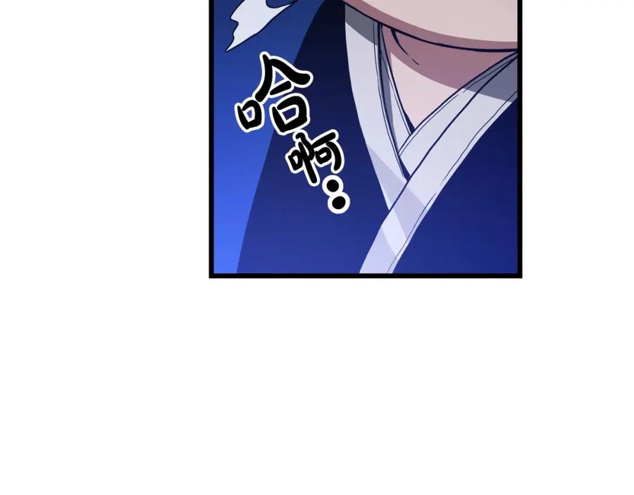 《重生为剑神的我》第33话 接下来就是 第48页