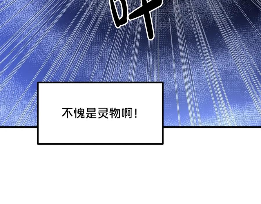 《重生为剑神的我》第33话 接下来就是 第88页