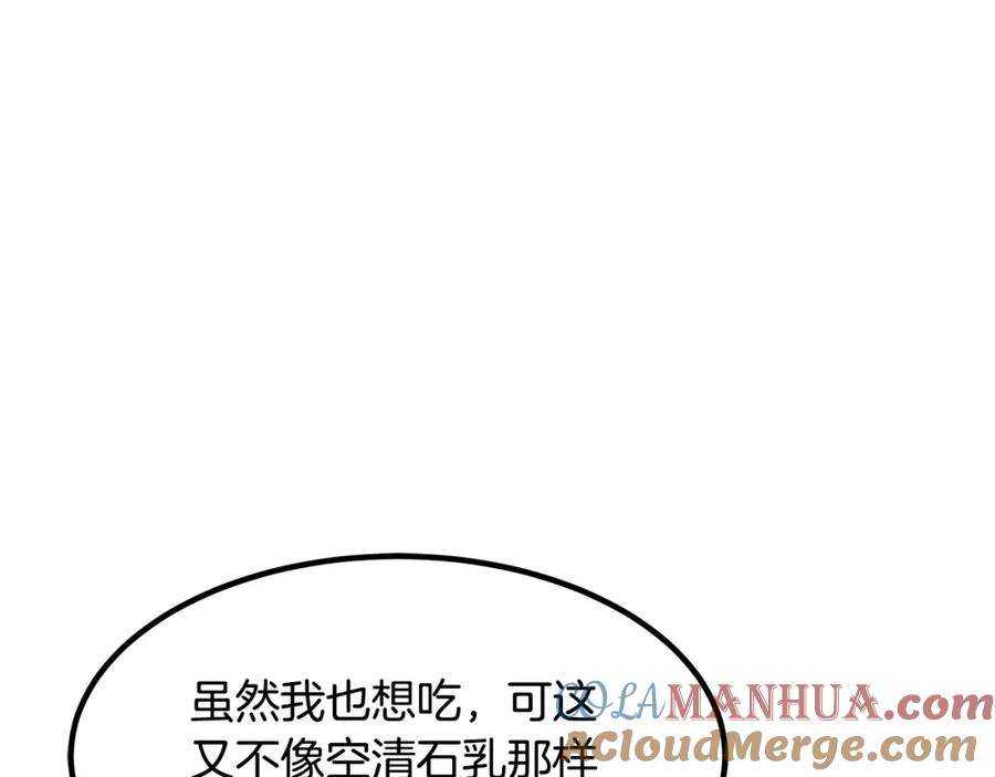 《重生为剑神的我》第33话 接下来就是 第49页