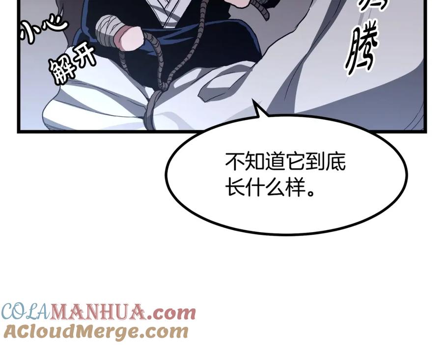 《重生为剑神的我》第33话 接下来就是 第65页