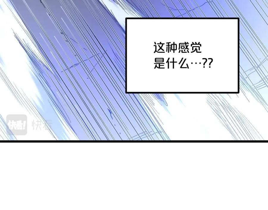 《重生为剑神的我》第33话 接下来就是 第95页