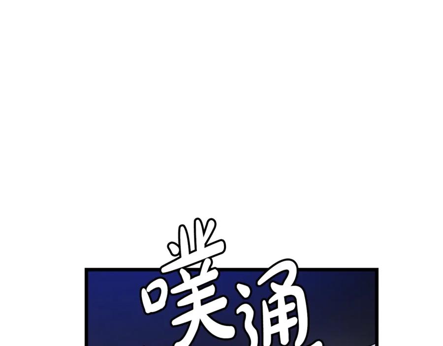 《重生为剑神的我》第33话 接下来就是 第134页