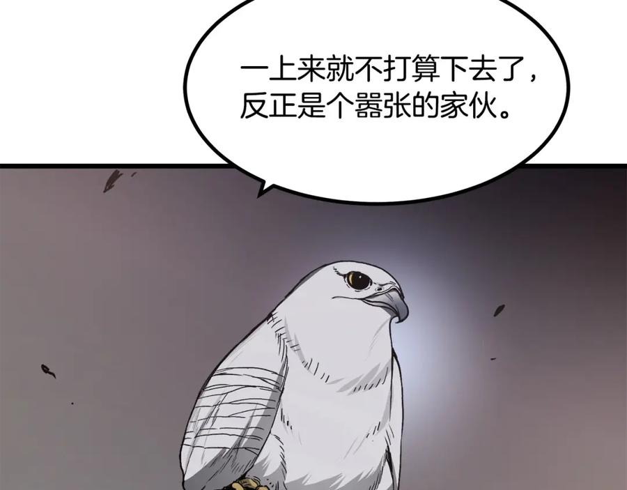 《重生为剑神的我》第33话 接下来就是 第179页
